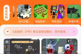 迷你沙盒世界挺好玩的这期视频需要横着看。