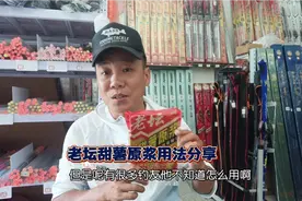 老坛原浆几种开饵方法分享，好用的饵料用法最关键，不会的看过来