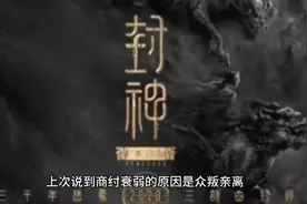 商朝的灭亡“三、周的崛起”