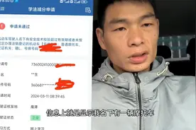 驾驶证被扣分了。在网上学习减分失败。看看你们有没有这种情况？