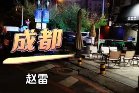 赵雷的《成都》不止是成都，它是城市情歌，你心中的成都是哪？视频封面