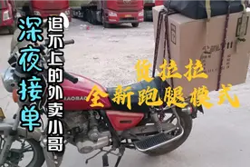 今天给大家介绍一下货拉拉全新跑腿模式！#跑腿小哥 #美团外卖视频封面