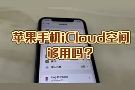 iPhone14怎么关闭iCloud存储更新?