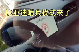 重大更新，比亚迪悄悄更新了哨兵模式，千里眼和记录仪视频封面