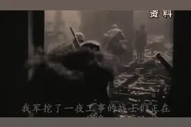 吴俊全解说塔山阻击战，一纵作总预备队真是明智之举