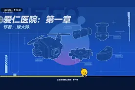 仁爱医院 被打掉的女婴深夜在大走廊里哭泣，医院的秘密是什么？视频封面