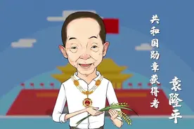 【共和国不会忘记】——袁隆平院士视频封面