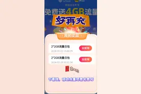 最新免费领移动流量教程，真的非常简单哦视频封面
