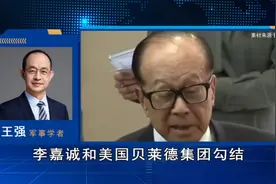 李嘉诚暧昧贝莱德集团，出售23个国家43个港口，该出手办他了视频封面