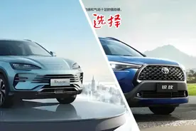 比亚迪宋PLUS新能源和丰田卡罗拉锐放，你会选哪个？这是个考验