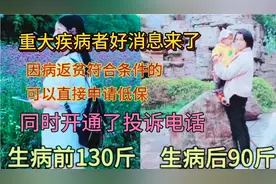 患有大病的福音来了因病返贫符合条件的，申请不到可以打这个电话