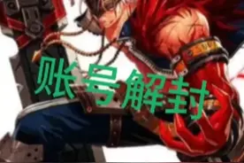 dnf可以申诉解封了