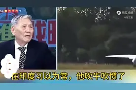 帅化民将军这么一说，坐实了以往对印度的所有看法，吹牛第一视频封面