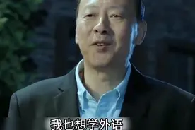 热爱的侯总学习外语翻车名场面#侯天来#学习外语#视频封面