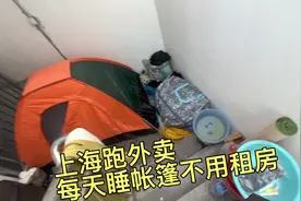 在上海跑货拉拉跑腿，睡帐篷不用交房租，吃饭骑手套餐15元管饱视频封面