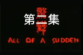 经典港片：温碧霞破尺度大作，绝版影片