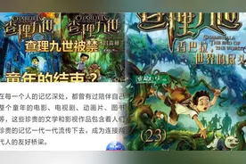 查理九世恐怖吗？看完第6～7册，我觉得并不是