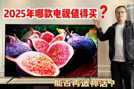 2025哪款电视值得买？看TCL Q9L Pro能否续写神话视频封面