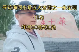 第十屯为永定河源头之一，东洋河、西洋河、南洋河三河汇合之处。