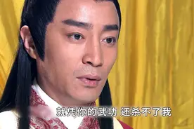 南宫玉耀竟可以秒杀展昭，更是连自己弟弟和父亲都不放过 。视频封面