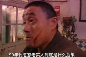 这就是惹怒老实人的后果吗？《命案十三宗》真实案件改编