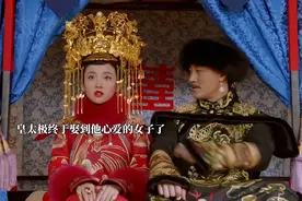 历史都承认的偏爱，你不要我也要给你，皇太极真的太爱海兰珠了