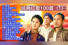 50-60后的最爱：经典红歌精选100首大联唱
