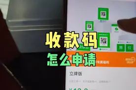 怎么申请微信的收款码？一看就会，人人必备，在家领收款码