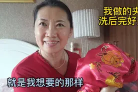 缎子被面旧物改造，做成夹被洗后完好无损，总结一下仅供参考