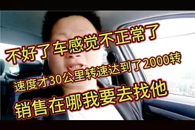 我就搞不懂别人车速度120码转速1800  我的车速度30码 转速2千