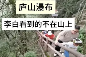 李白看到的庐山瀑布，不在庐山景区内，在山外的秀峰