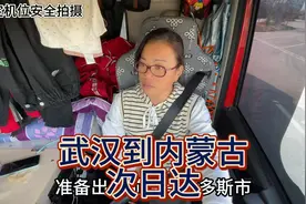 闹钟都没叫醒我们一觉睡到大天亮，武汉至内蒙古1400多公里出发视频封面