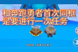蛋仔派对：我们遭到群众举报，发现一个超级恶心的店，必须干他。视频封面