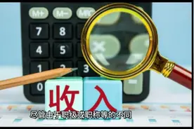 给退休人员发放精神文明奖有啥问题吗？这完全取决于地方的认知了视频封面