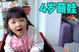 千万别让萌娃当传话筒！4岁娃传话传出误会引起家庭矛盾哭笑不得视频封面