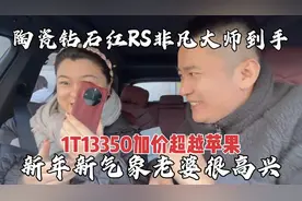 疼媳妇加价13350元买华为RS非凡大师，陶瓷钻石红，黑科技不少！