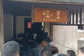 婺源篁岭之怪屋，一切都是反的，斜的，头顶地面，脚踩屋梁。