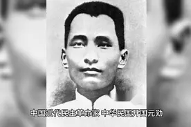 邓铿：护国护法战争中的重要将领，为中国的近代化做出了重要贡献视频封面