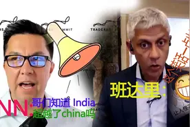 印裔经济学家班达理：印度永远超越不了中国更不会成为第二个中国视频封面