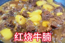 红烧牛腩怎样做才好吃？大厨教你家庭做法，太香了！