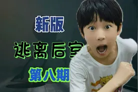 【小智恐怖游戏】新版 逃离后室 第八期 level9