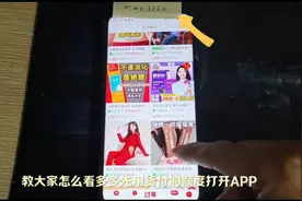 拼多多先用后付怎么查看额度！视频封面