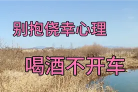 大爷开老头乐进沟，在哪摔倒在哪睡一觉视频封面