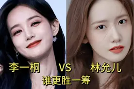 中国李一桐和韩国林允儿巅峰颜值对比，你觉得谁更胜一筹？视频封面