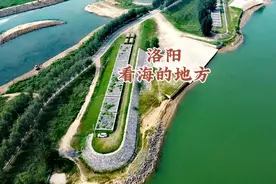 河南洛阳市自驾30多分钟，免费游玩沿黄公路生态廊道——中原看海视频封面