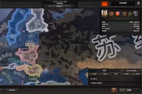 钢铁雄心4新手攻略：苏联篇（一）