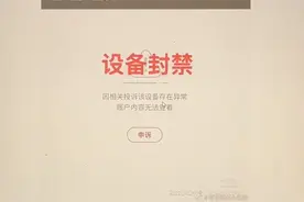 小红书终于强制注销了，可以养号了视频封面