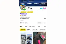 闲鱼定制师怎么认证p