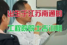 2023年中国工程院院士、北京宣武医院卒中中心、脑卒中专家吉训明视频封面