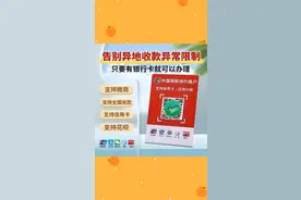 如何申请开通商家收款码支持花呗信用卡视频封面